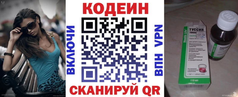 цена наркотик  Талдом  Кодеин напиток Lean (лин) 