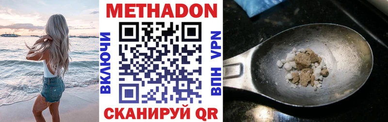 МЕТАДОН мёд  МЕГА как войти  Талдом  магазин  наркотиков 